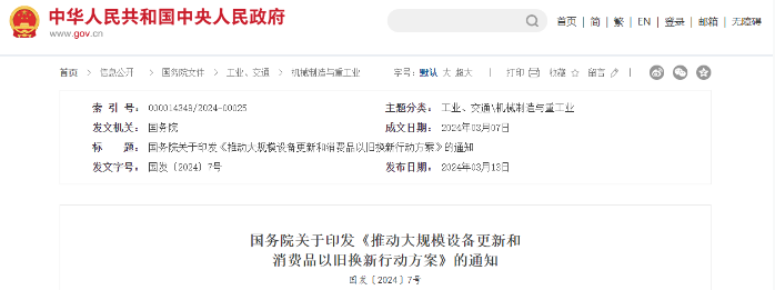 QQ截图20240316153839