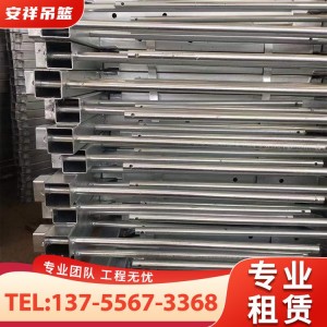 安祥 优质配件 电动吊篮租赁 操作方便 防腐防滑 可灵活租